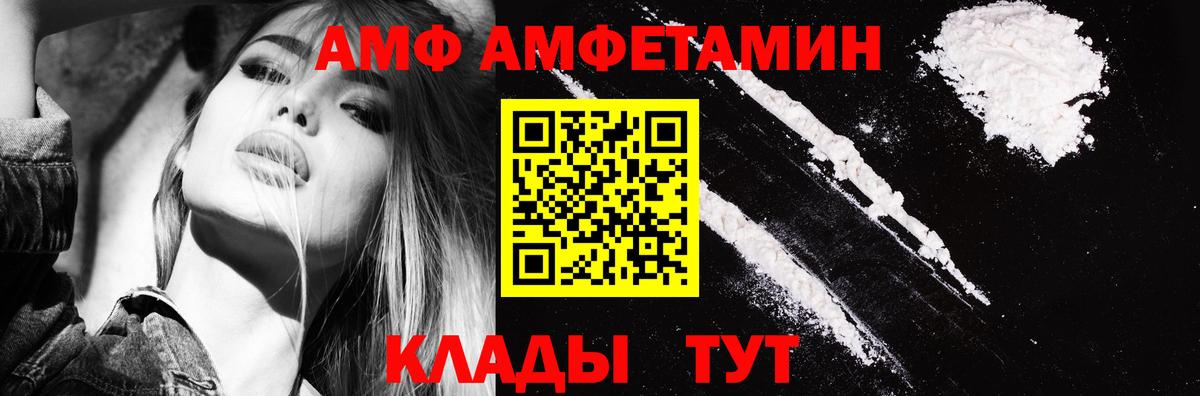 Амфетамин Premium Кирово-Чепецк