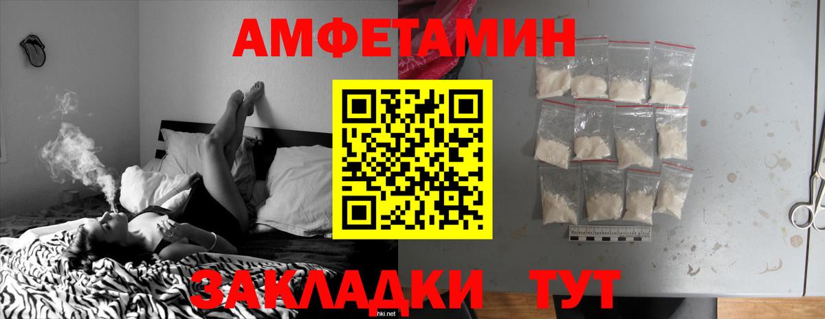 Амфетамин  Амфетамин Premium  АМФ  Кирово-Чепецк  Вход с VPN 