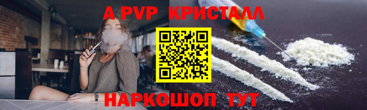 Alpha-PVP крисы CK  Вход с VPN  Alpha-PVP СК КРИС  Alfa_PVP СК  Кирово-Чепецк 