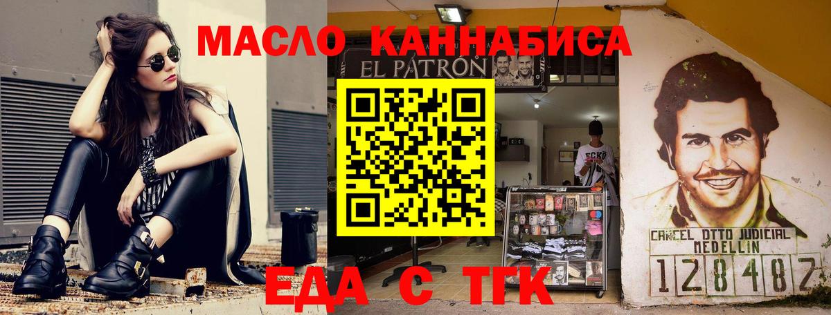 Cannafood марихуана Кирово-Чепецк