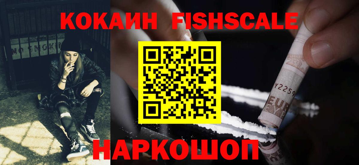 КОКАИН Боливия Кирово-Чепецк