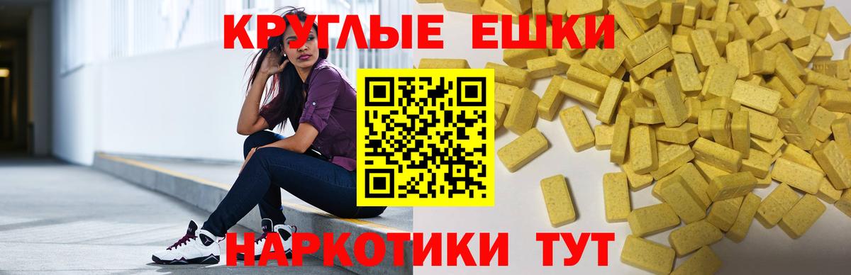 Ecstasy таблы  Вход с VPN  Кирово-Чепецк  ЭКСТАЗИ Punisher 