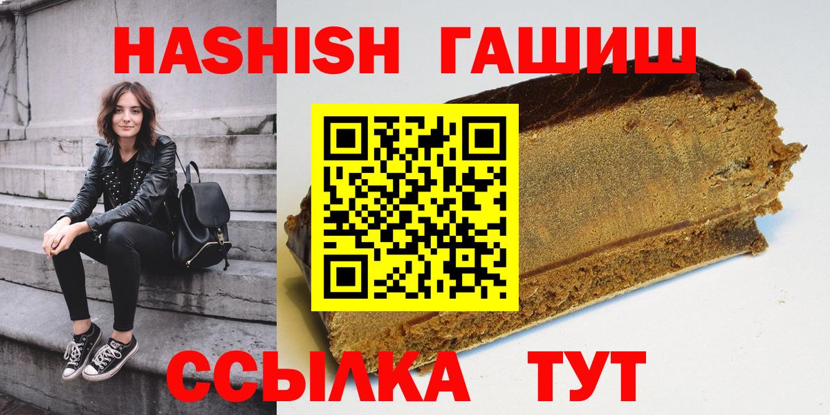 Кирово-Чепецк  Гашиш  Гашиш индика сатива  Вход с VPN  ГАШИШ 40% ТГК 