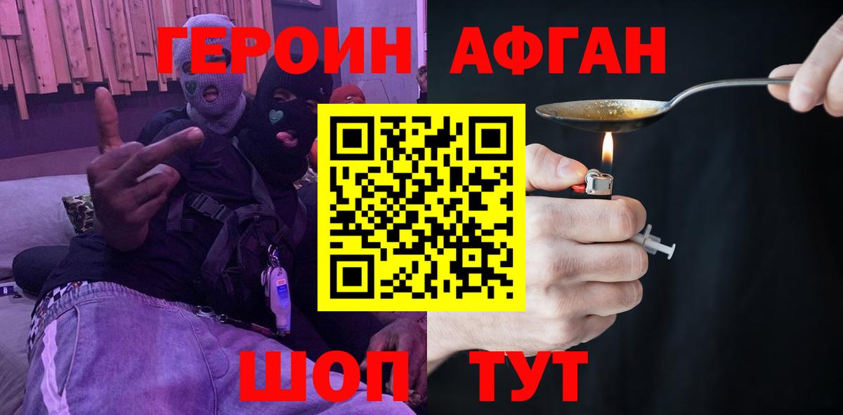 Героин хмурый Кирово-Чепецк
