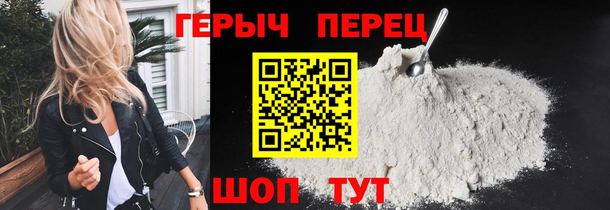 Героин гречка  Вход с VPN  Кирово-Чепецк 