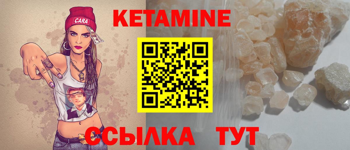 Кирово-Чепецк  Кетамин VHQ  Вход с VPN 