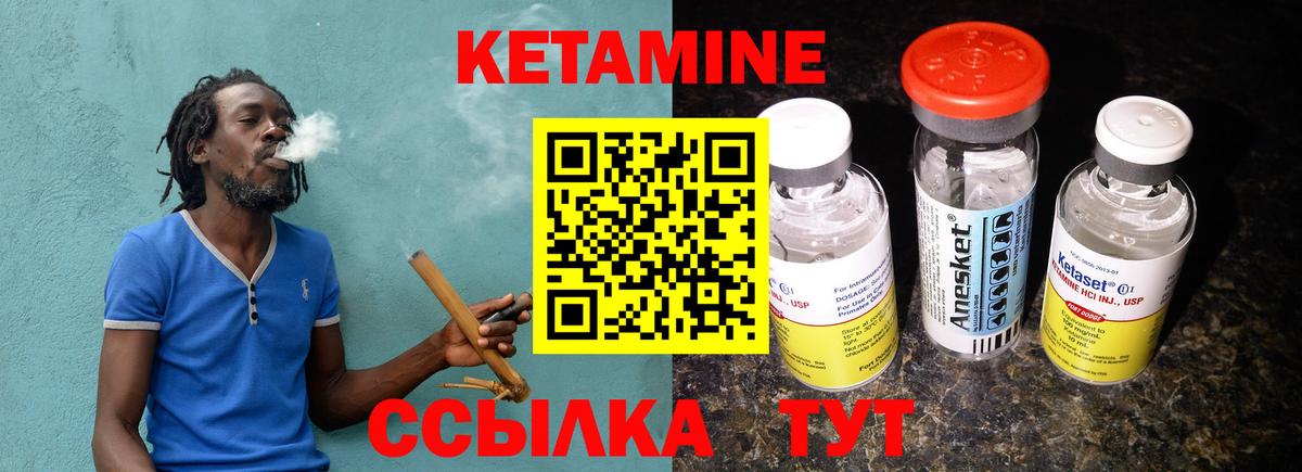 Кетамин VHQ Кирово-Чепецк