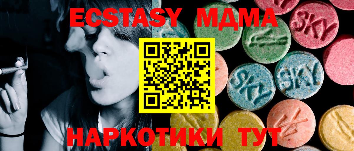 Кирово-Чепецк  МДМА молли  Вход с VPN  MDMA кристаллы 