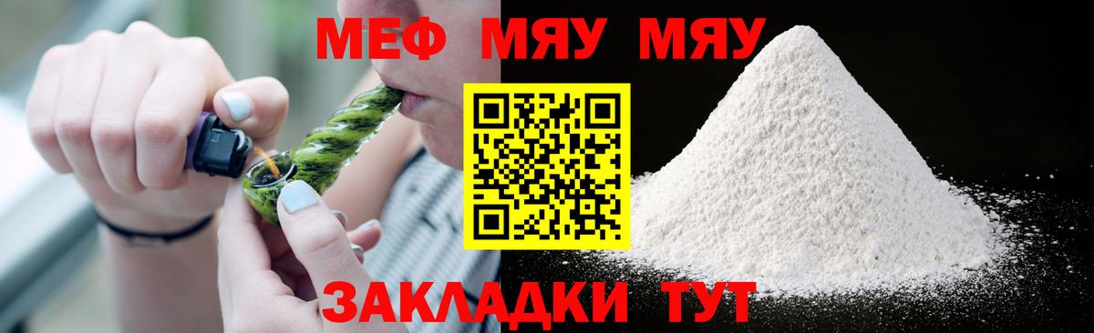 Меф мука Кирово-Чепецк