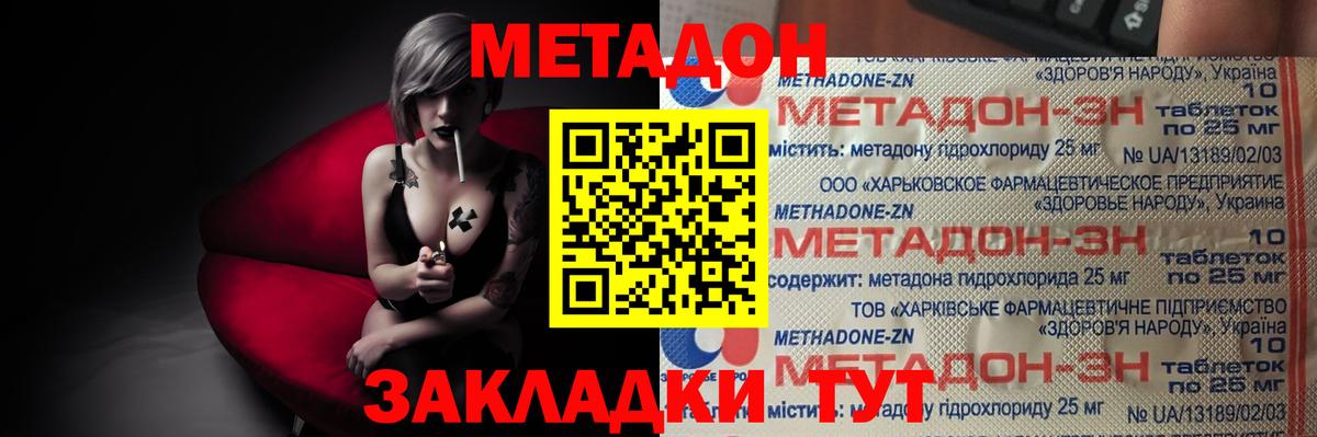 Кирово-Чепецк  это Telegram  Метадон мёд  МЕГА маркетплейс  Вход с VPN  МЕТАДОН VHQ 