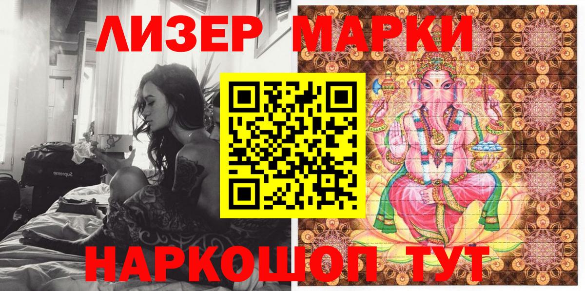 Марки NBOMe 1500мкг Кирово-Чепецк